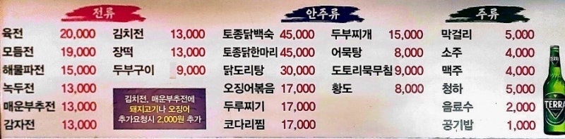 향원지짐이 사진 4