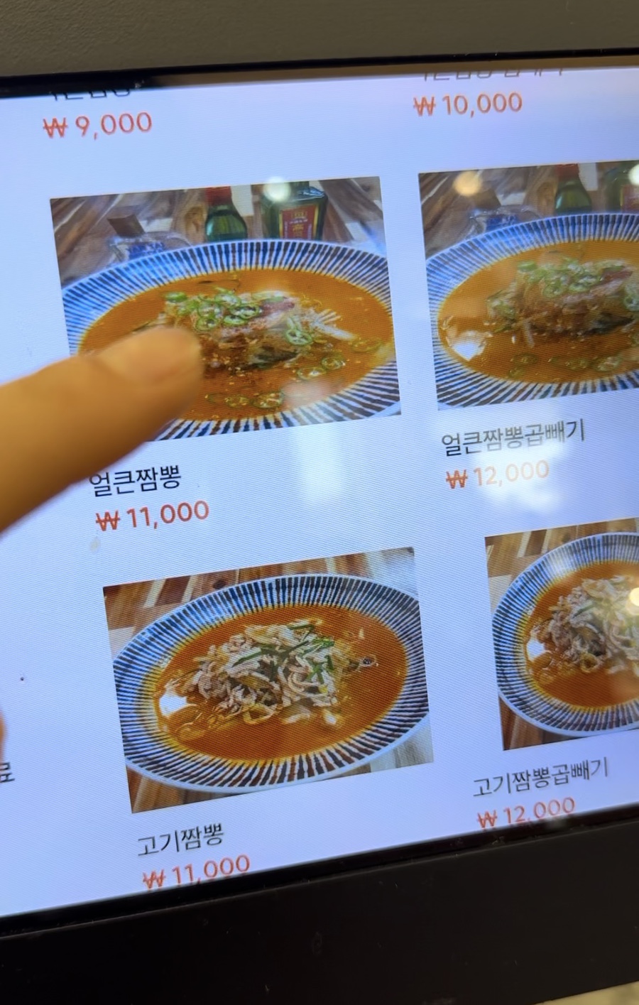 오짬땡 사진 3