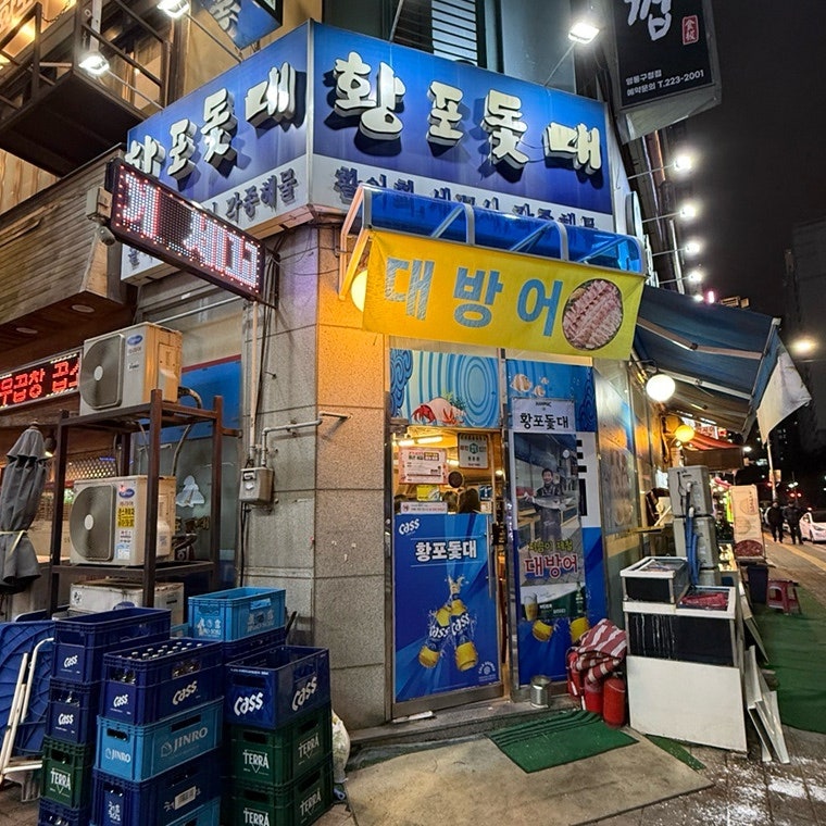 황포돛대 사진 2