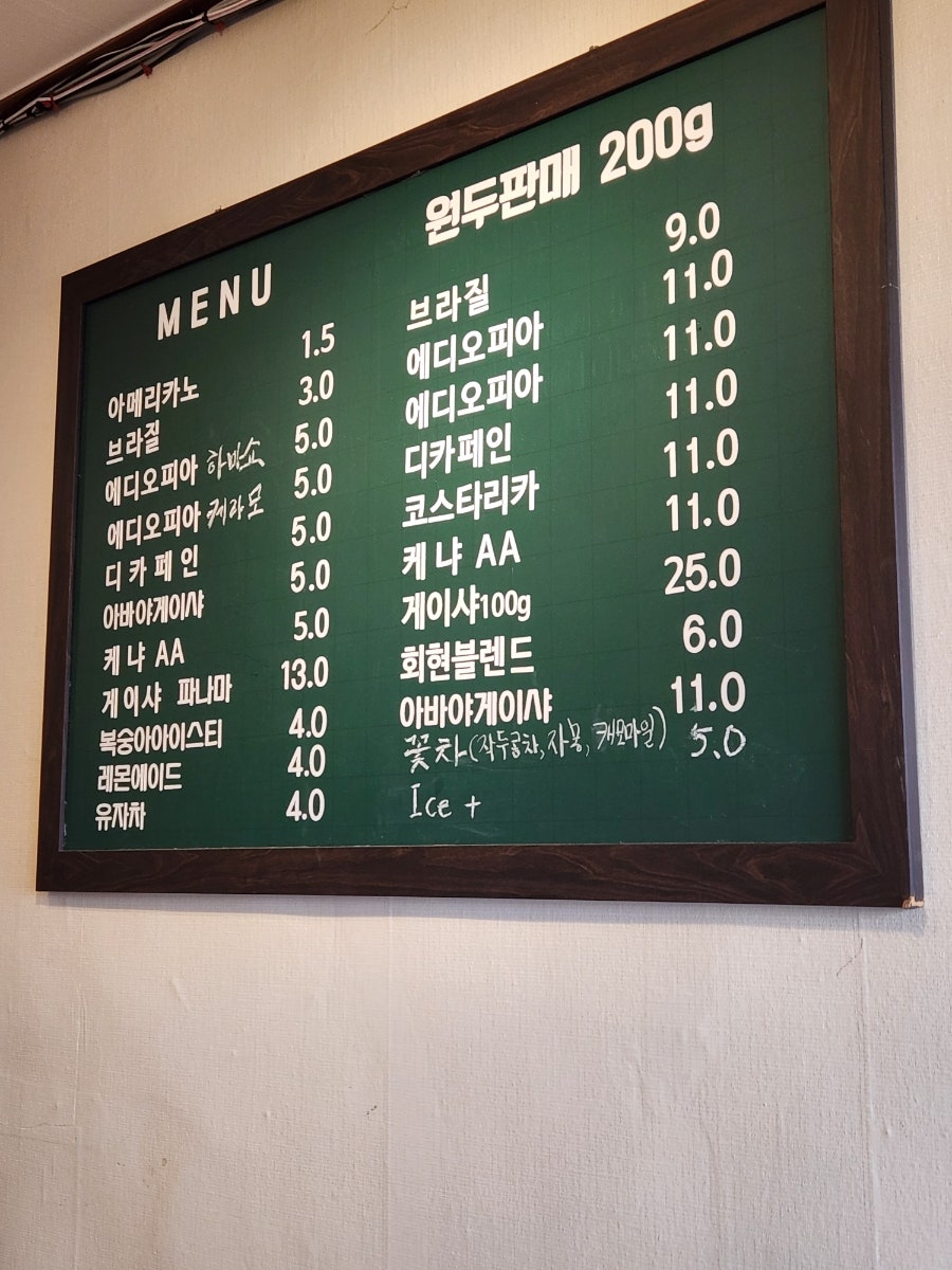 회현커피 사진 2