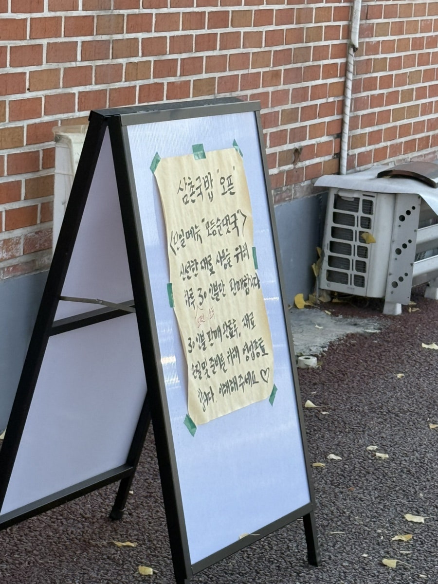 옛날순대국 사진 2