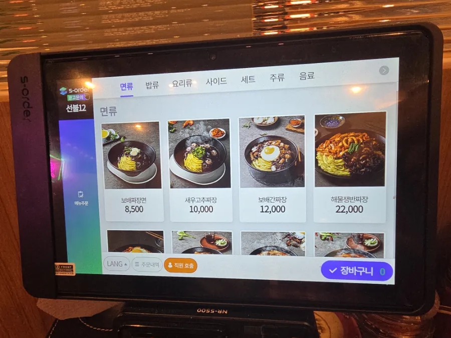 보배반점 개포점 사진 5