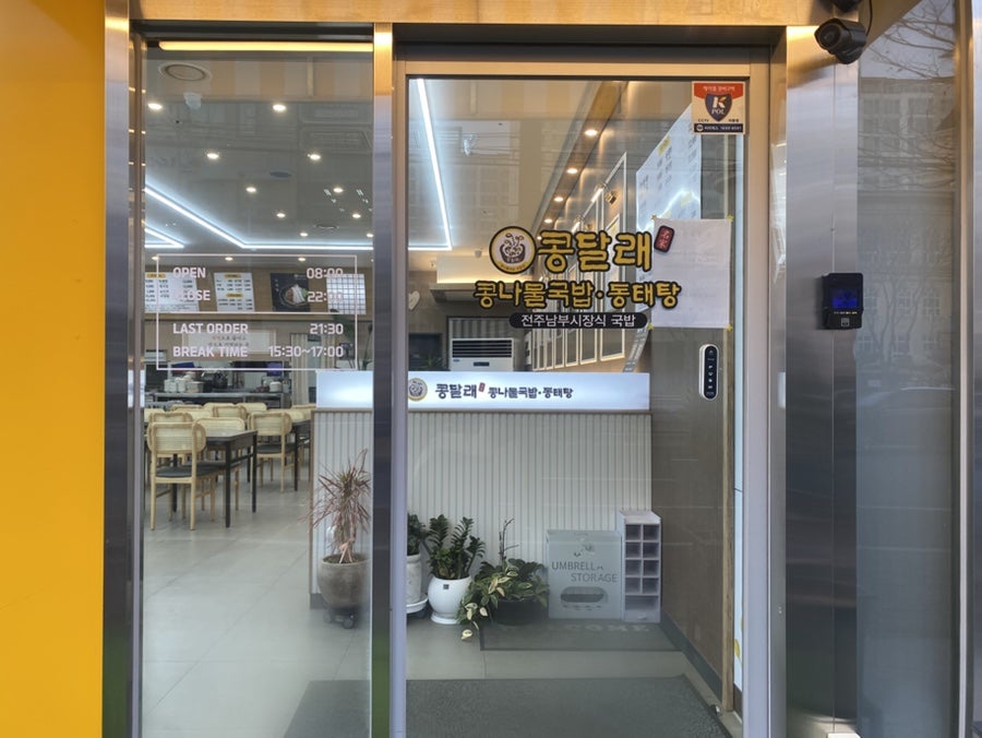 콩달래 금호점 사진 5