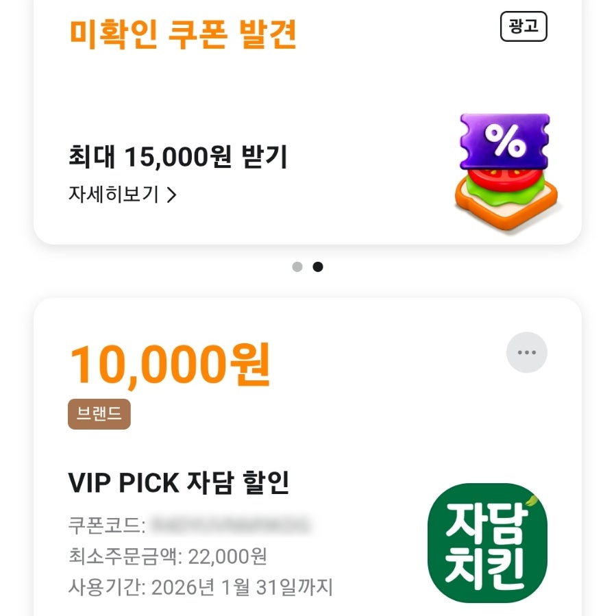 자담치킨 신상도점 사진 6