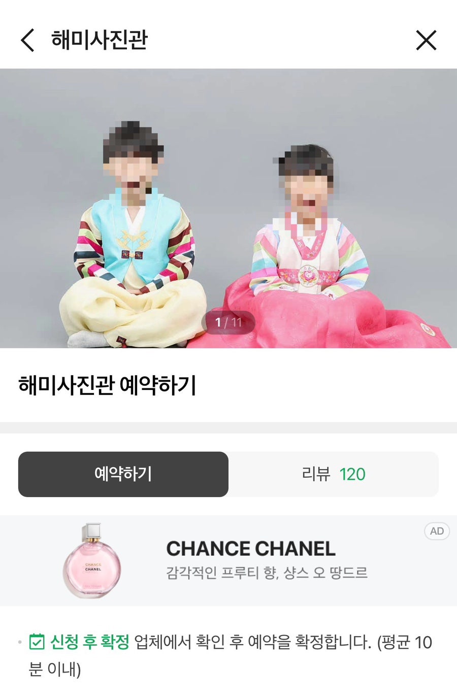 해미사진관 사진 1