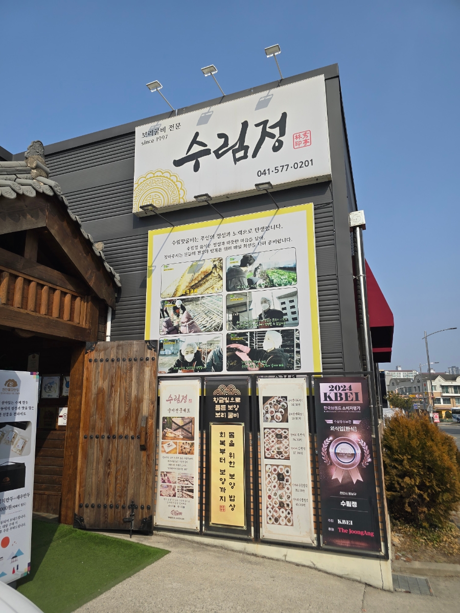 수림정 사진 3