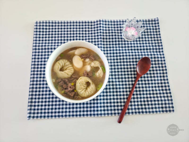 소고기 만두떡국 레시피 만들기 맛있게 끓이는법 떡국떡 국거리용 요리 명절음식