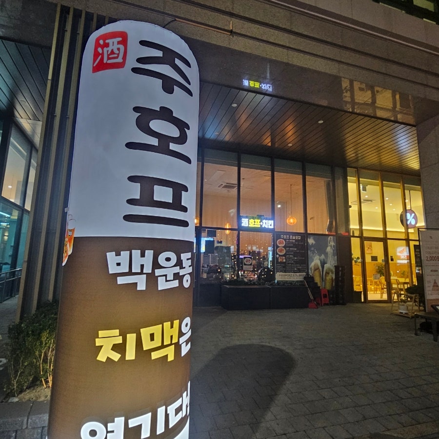 주호프 사진 4