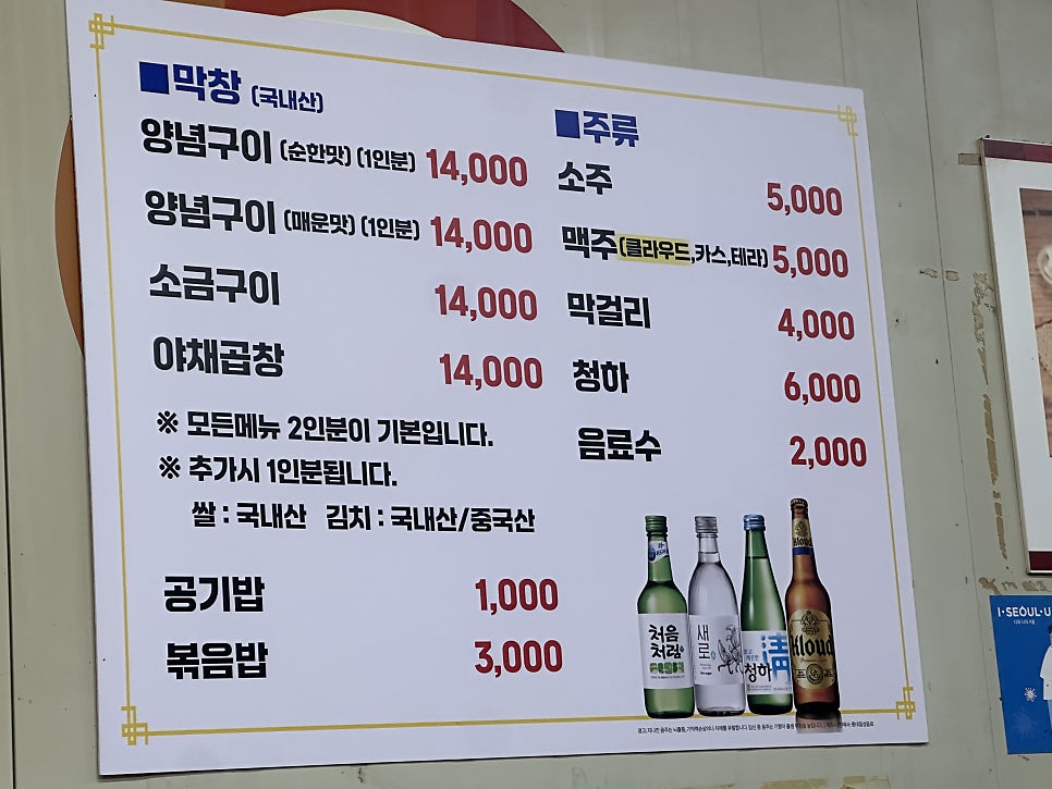 안경할머니곱창 본점 사진 4