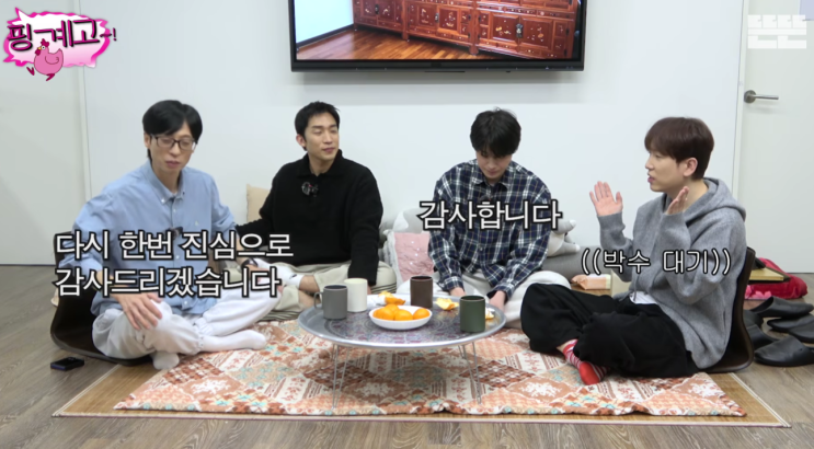  유재석 샤워기 닥터피엘 가격 네번째 설연휴는 핑계고편 광고 ppl