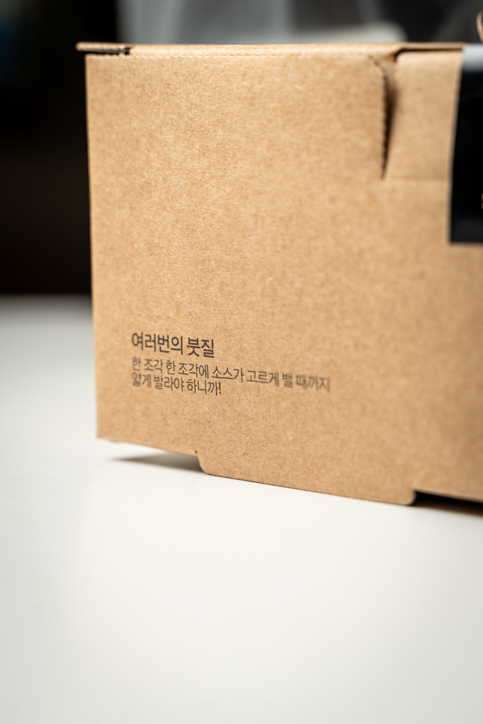 교촌치킨 하남감일점 사진 4