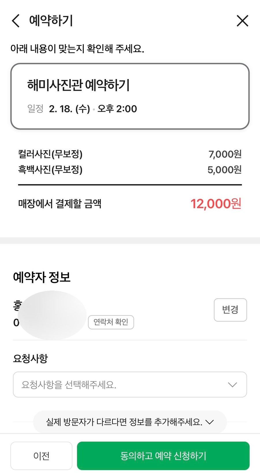 해미사진관 사진 4