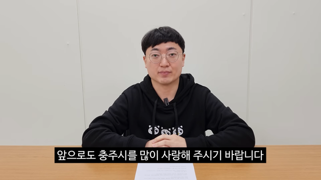  ‘충주맨’ 김선태 떠나자 15만명 이탈…충주시 유튜브 구독자 급감