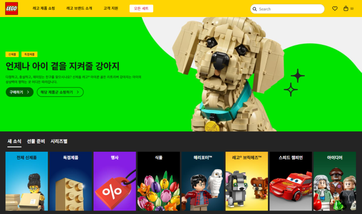  레고 부품 누락ㆍ파손시 대처방법