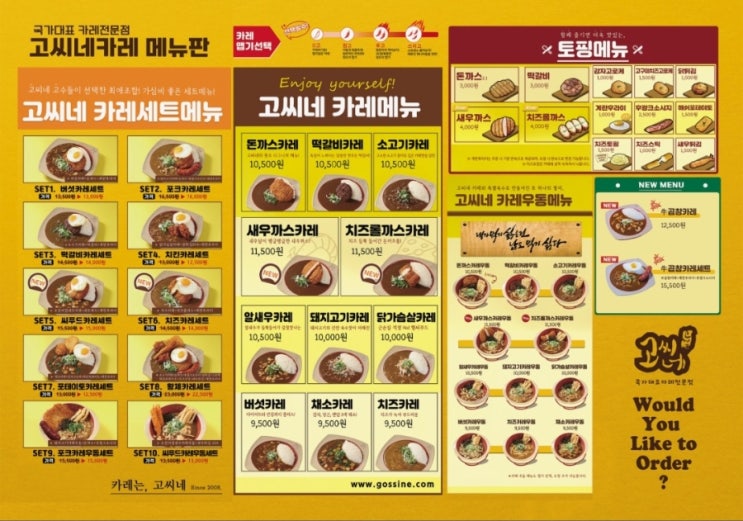  여의도 카레 직장인 점심 혼밥 고씨네 여의도 본점