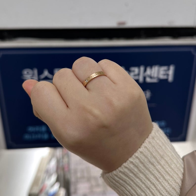 명품반지 수선 | 티파니앤코 결혼반지 늘리기 수선 드디어 완료