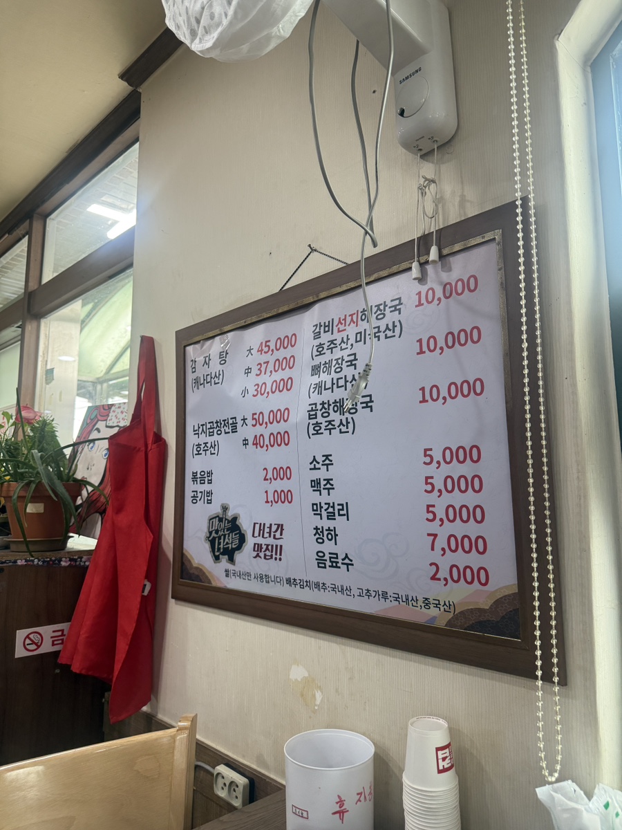 해장촌 사진 2