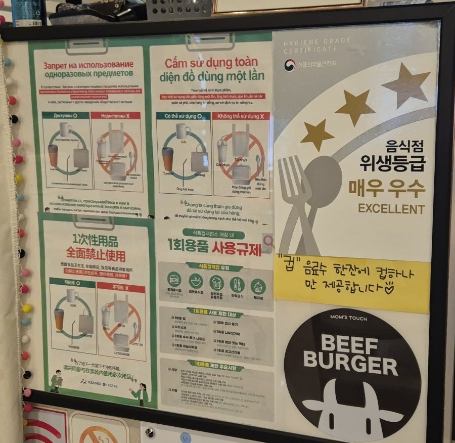 맘스터치 온양온천점 사진 5