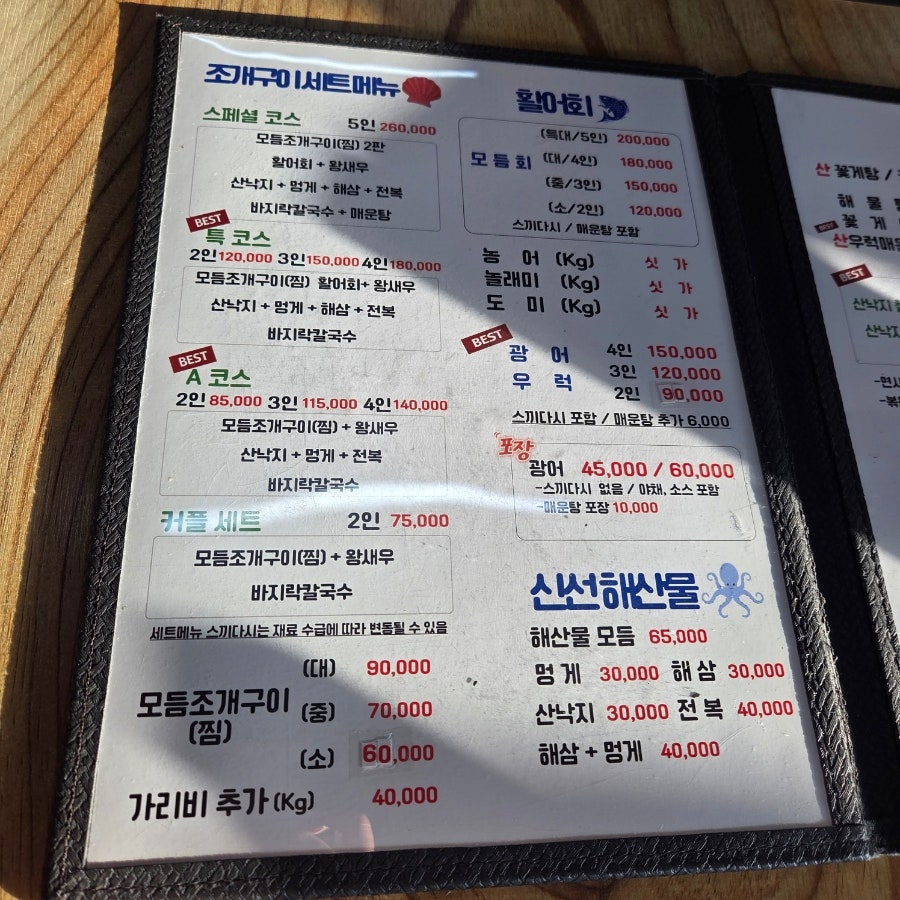 전라도횟집 사진 4