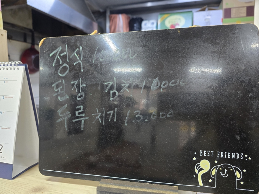 현대식당 사진 4
