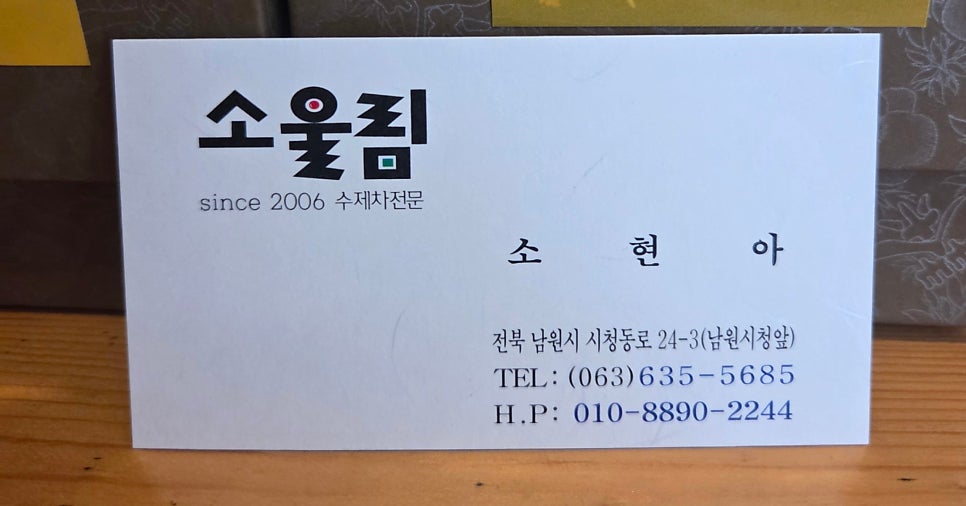 소울림 사진 1