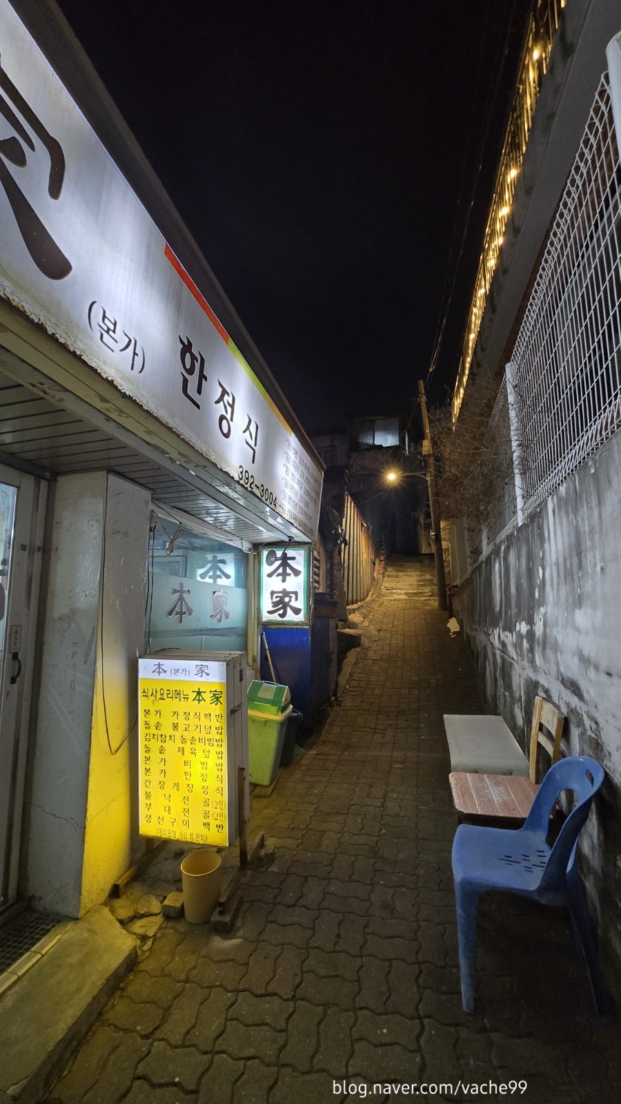 본가한정식 사진 5