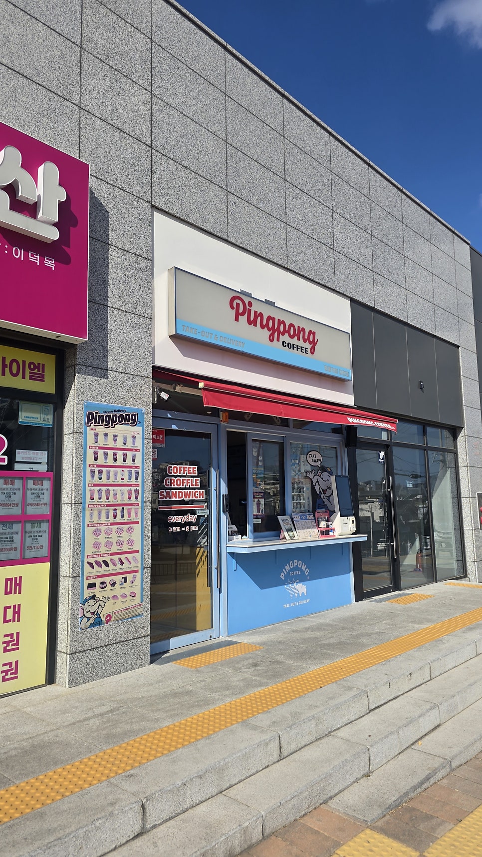 핑퐁커피 대연점 사진 1