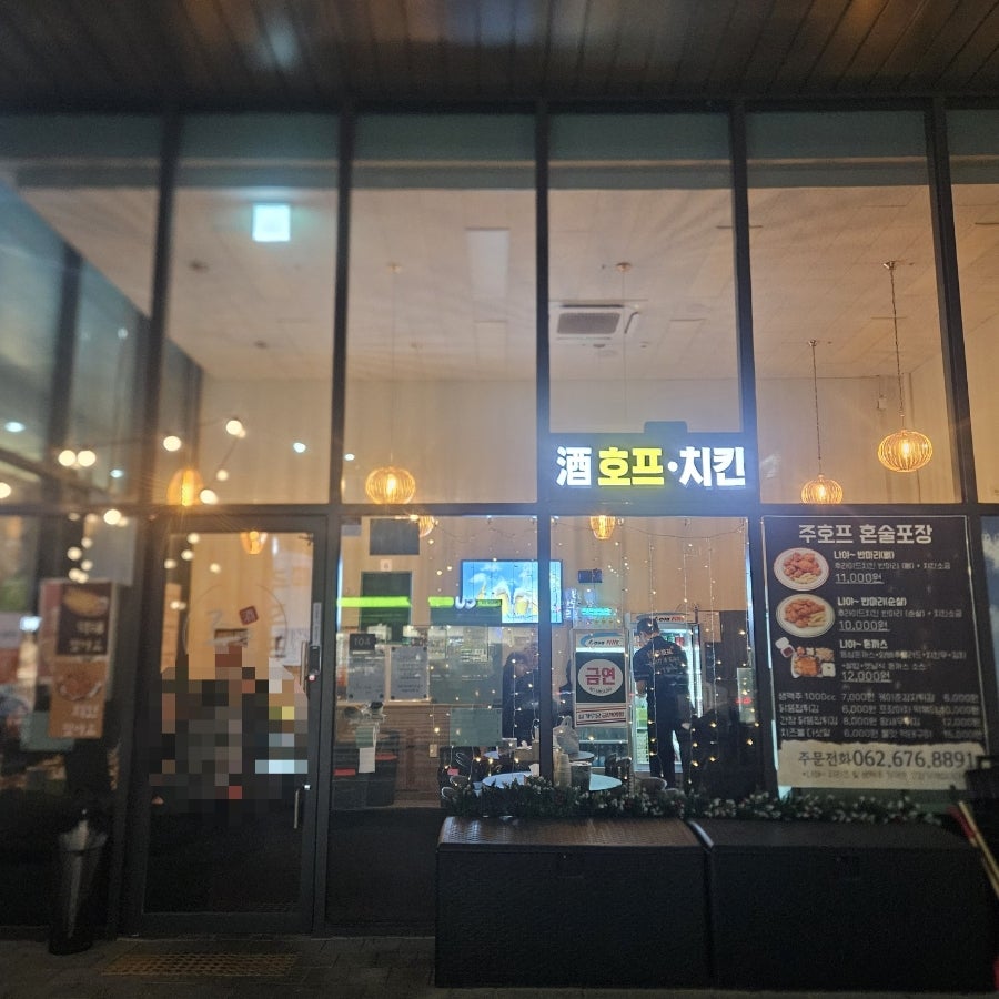 주호프 사진 1