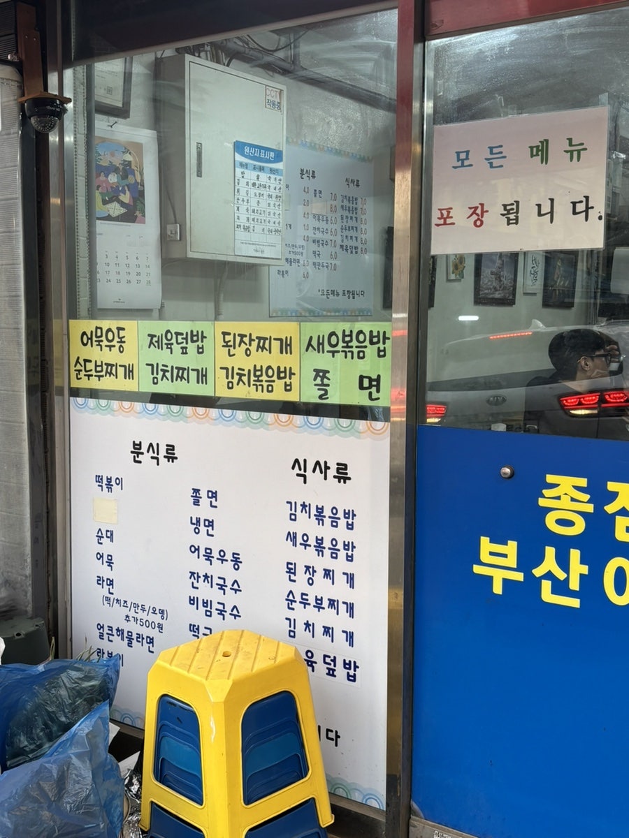 종점부산어묵 사진 3