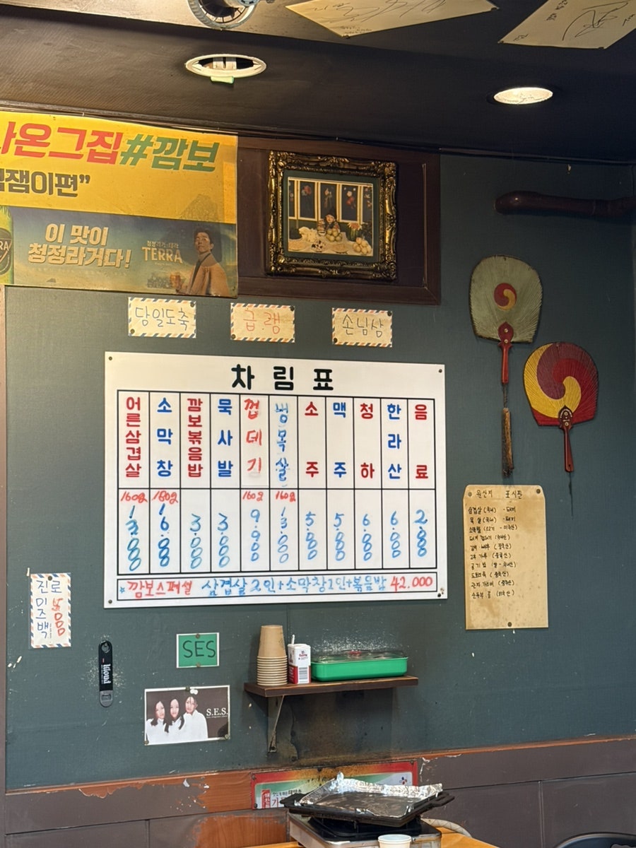 Kkambo Seongnammoranjeom photo 5