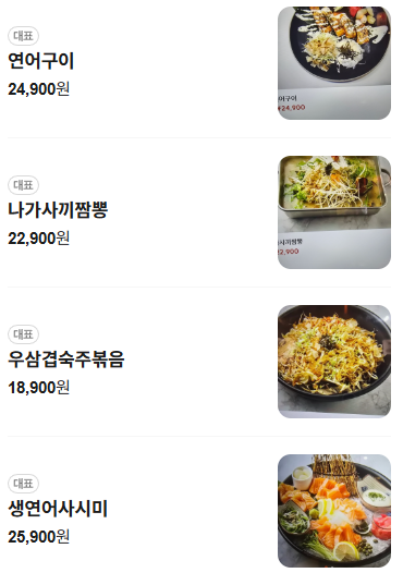 나리타 도농점 사진 5