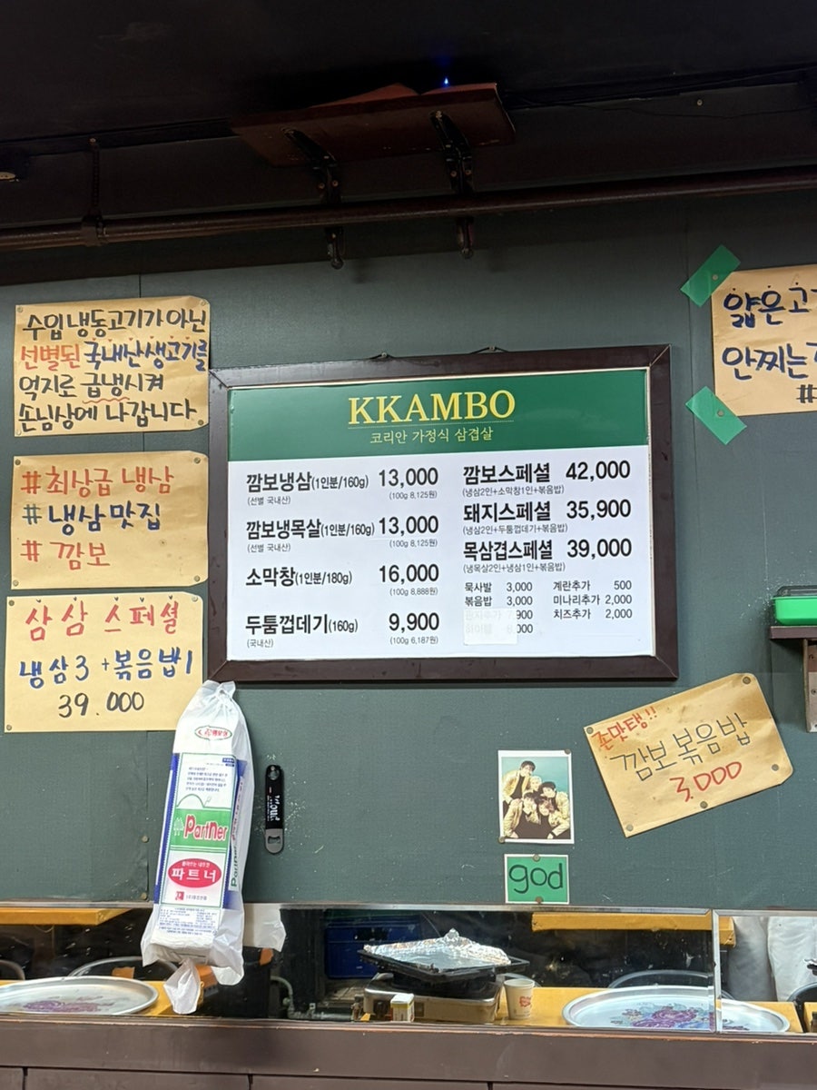 Kkambo Seongnammoranjeom photo 4