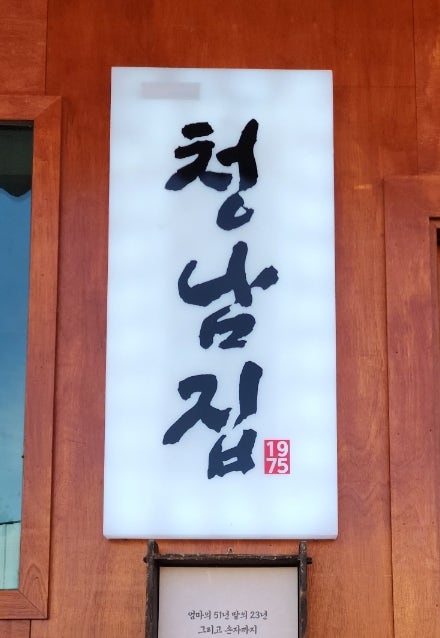 청남 사진 4