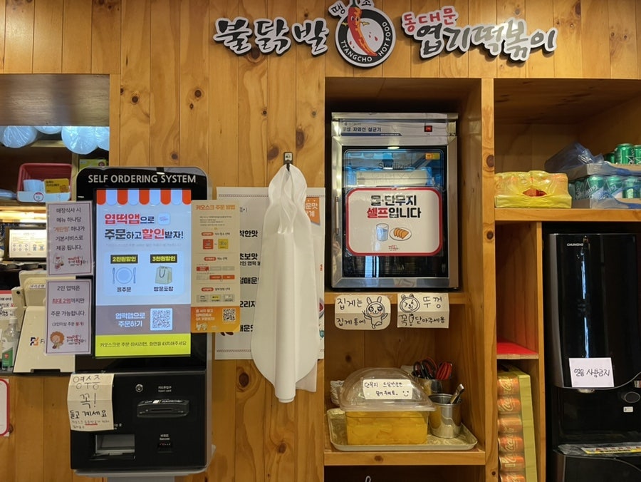 동대문엽기떡볶이 신림녹두점 사진 4