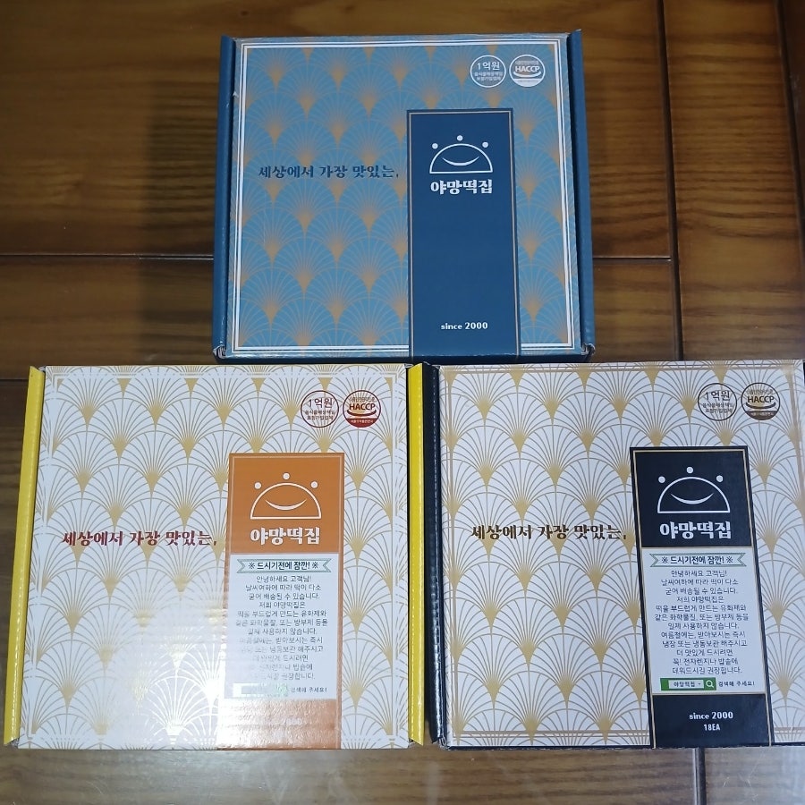 Yamangtteokjip photo 5