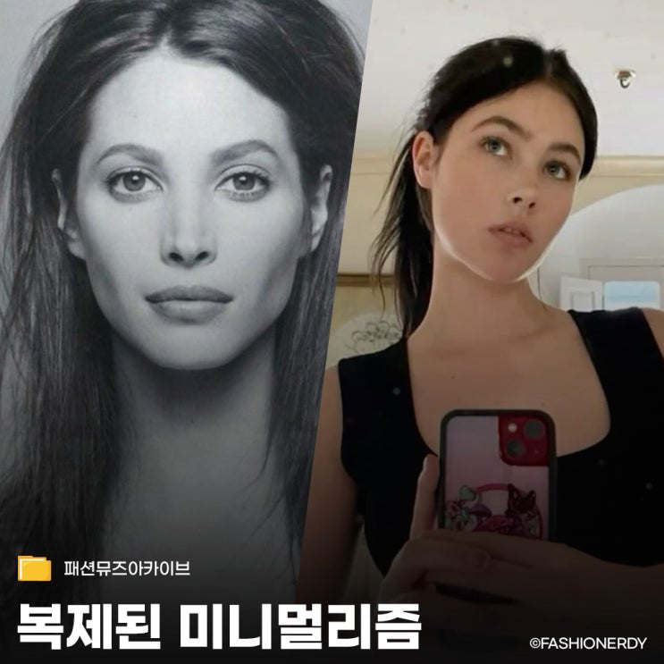  엄마가 90년대 전설의 슈퍼모델 크리스티 털링턴이면 생기는 일