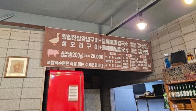 돌아온놀부네 사진 5
