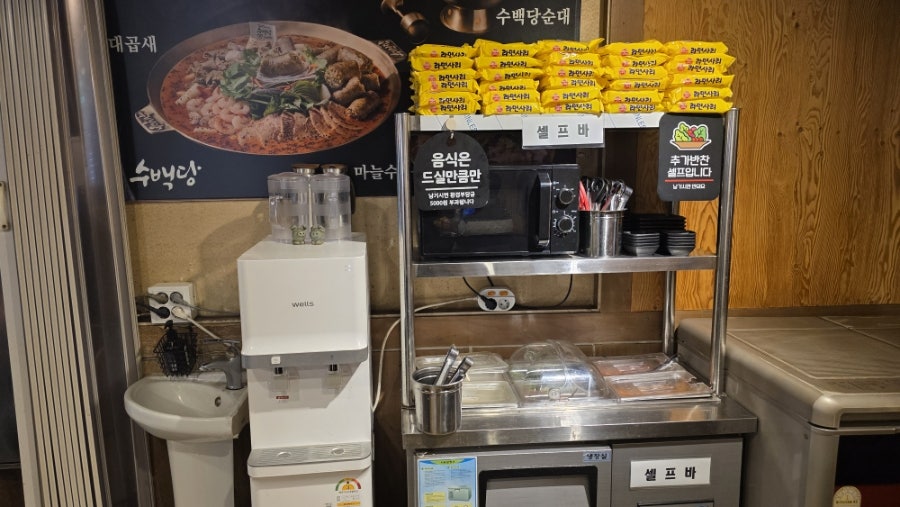 수백당 모라점 사진 3