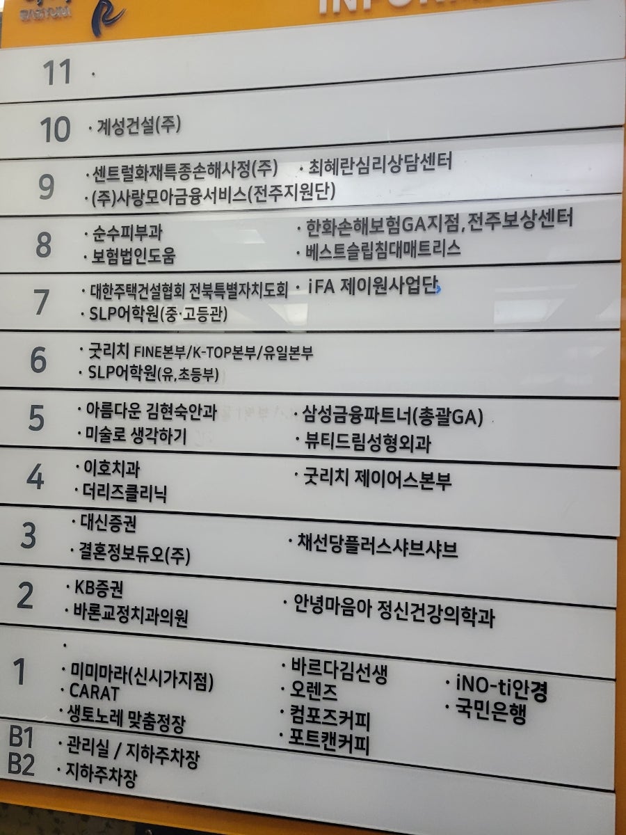 채선당PLUS 전북도청점 사진 6