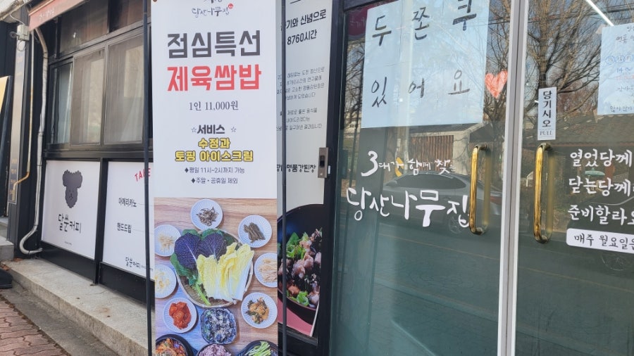 오메야가마솥육개장 본점 사진 6