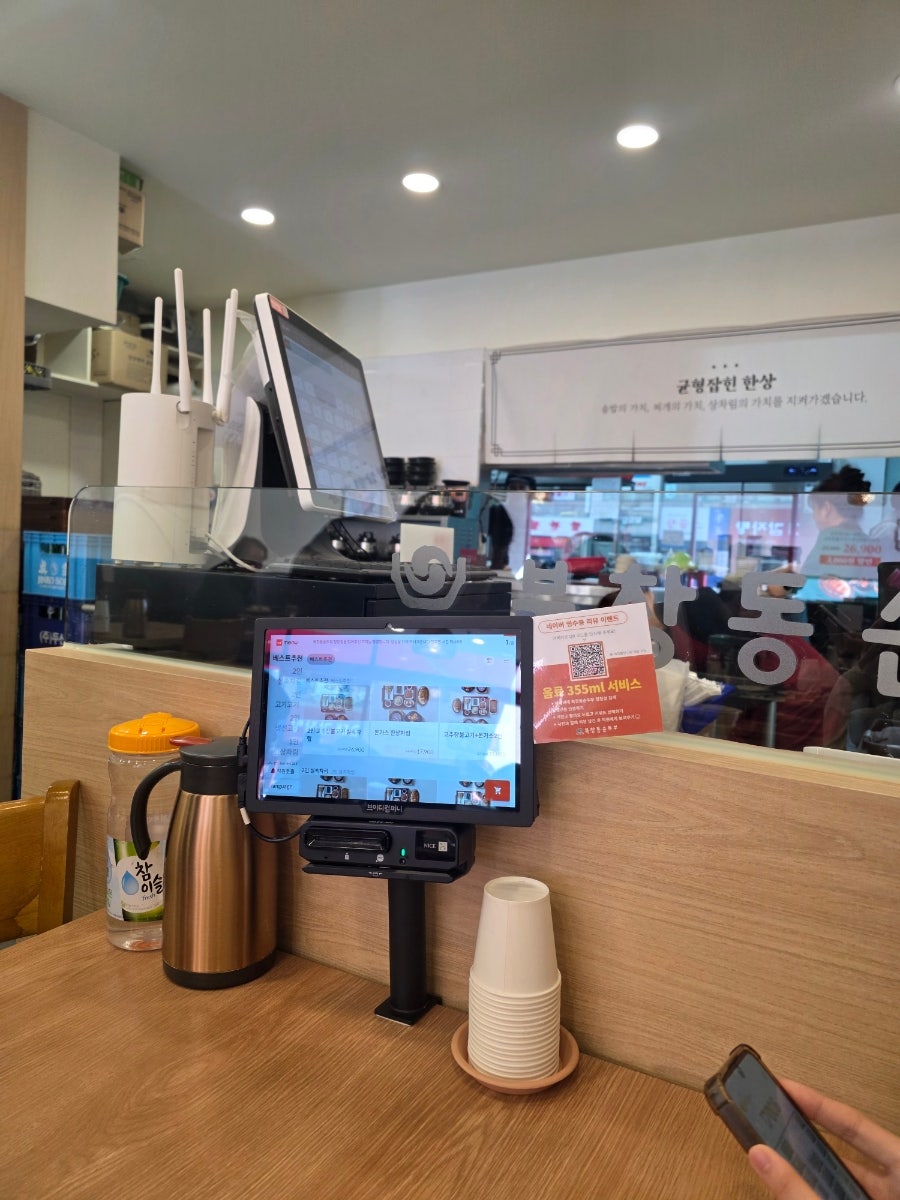 북창동순두부 인천청천점 사진 3