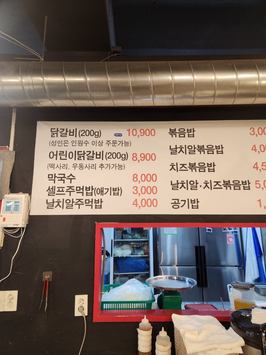 봄내닭갈비 사진 4