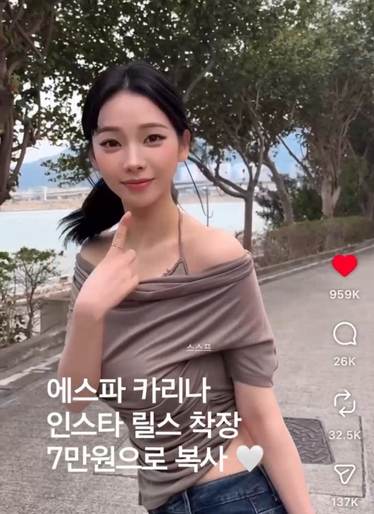  카리나 희망사항 챌린지 Y2K 코디! 25만원 상하의 vs 7만원에 구두까지 갓성비 손민수 