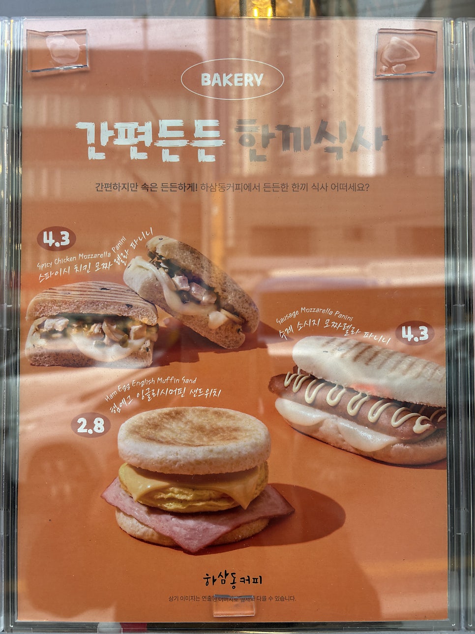 하삼동커피 용호데시앙점 사진 5