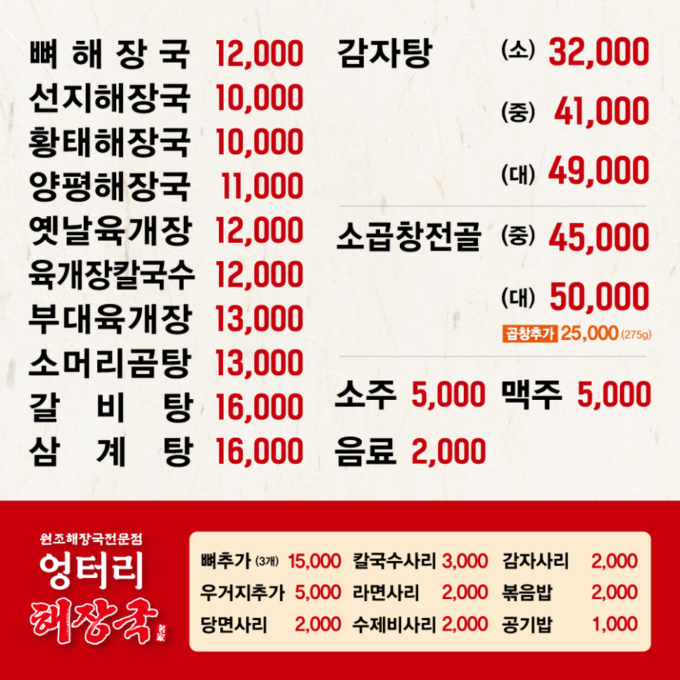 엉터리해장국 서여의도점 사진 5