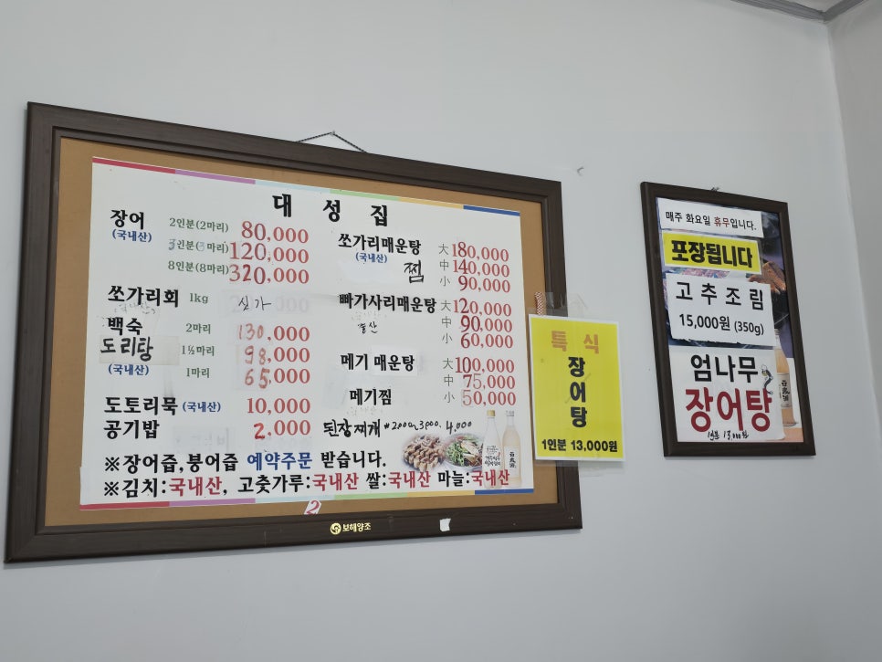 대성집 사진 4