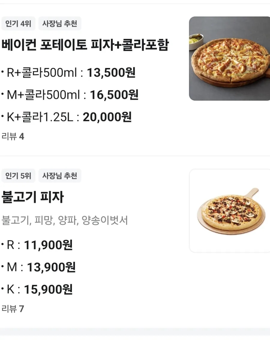 피자킹 사진 5