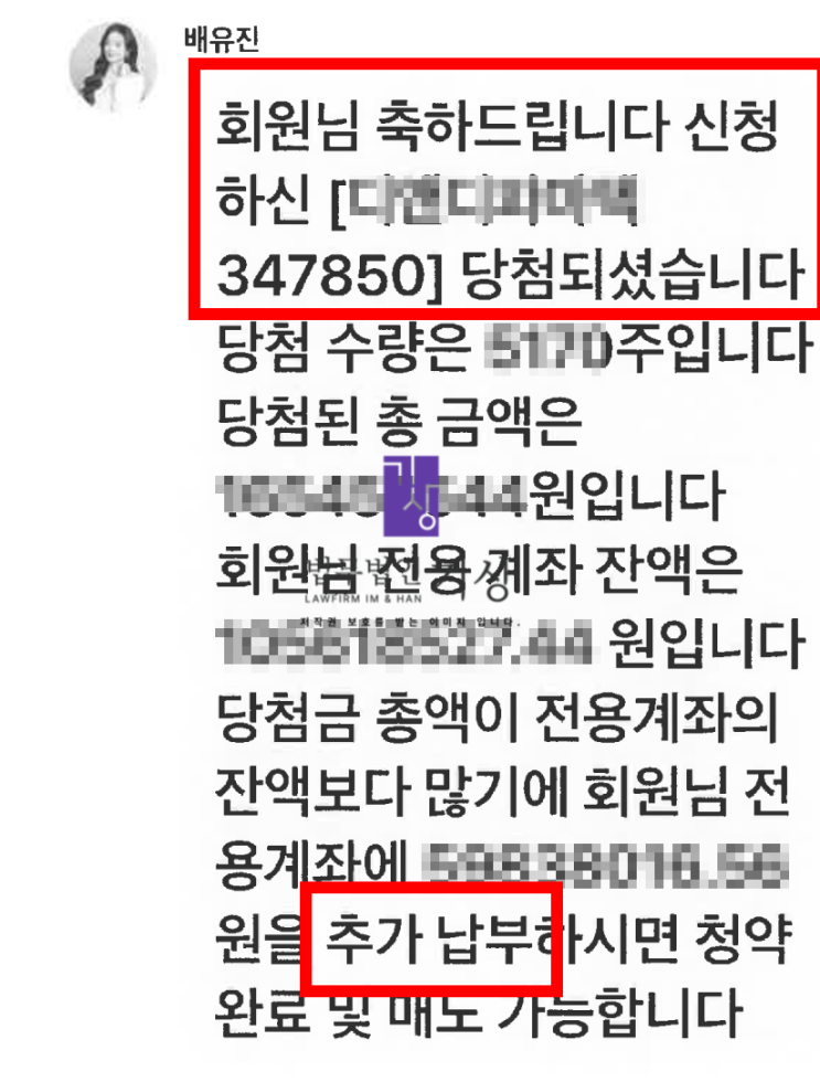  대신증권 사칭, 오건영 대표 5기프로젝트 사기 피해 사례