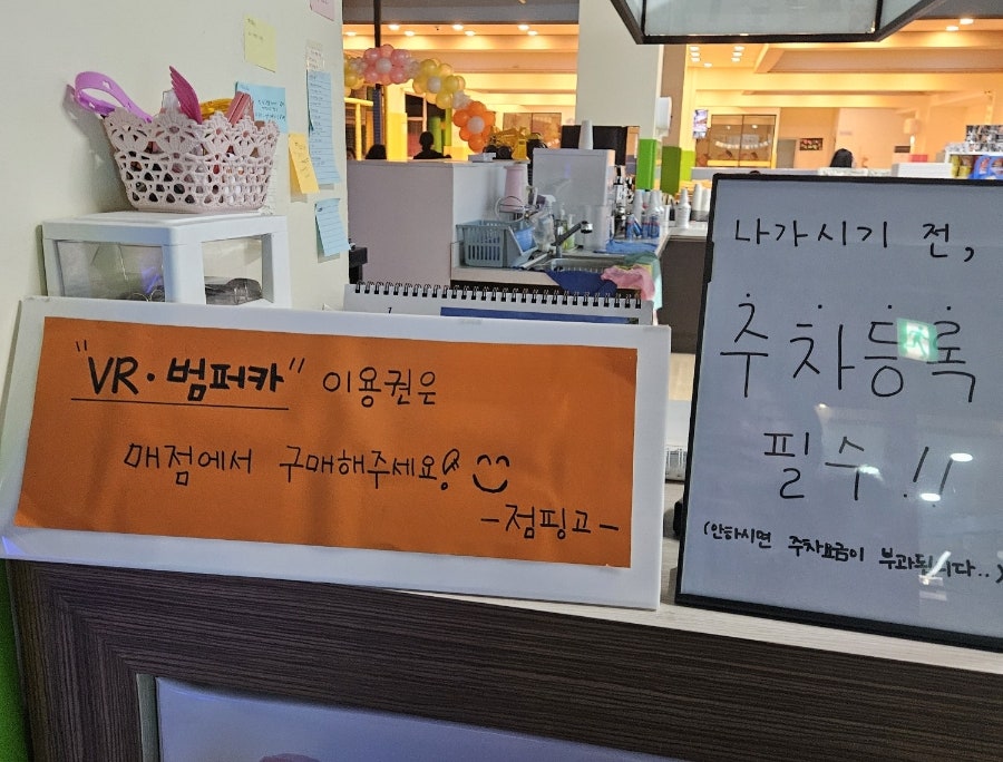 점핑고 전주점 사진 2