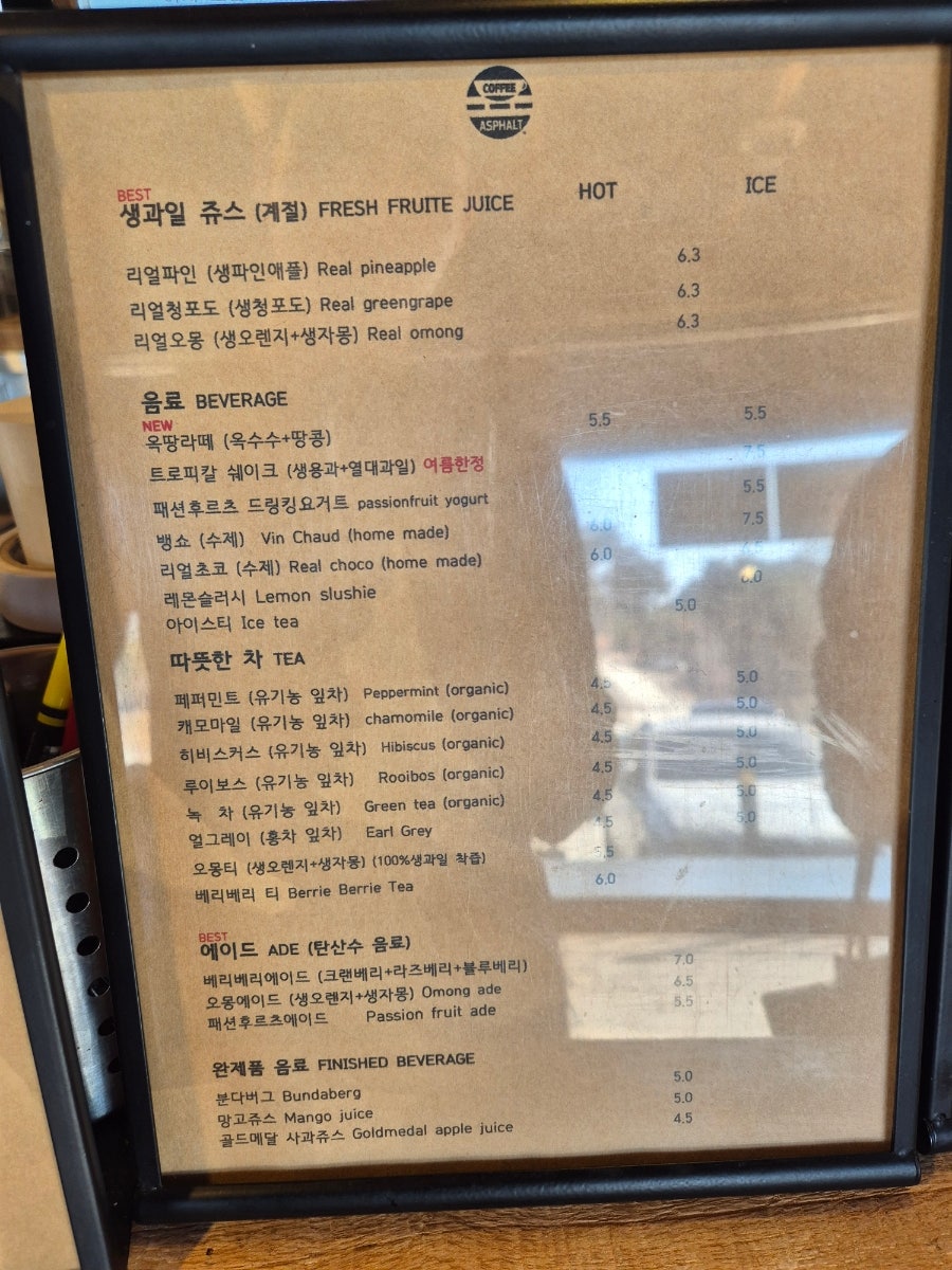 아스팔트커피 사진 4